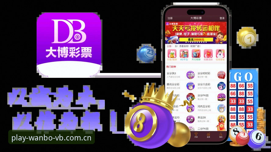 万搏体育官网最新动态：VB体育官方入口升级，41.8MB安装包打造专业博彩平台新标杆